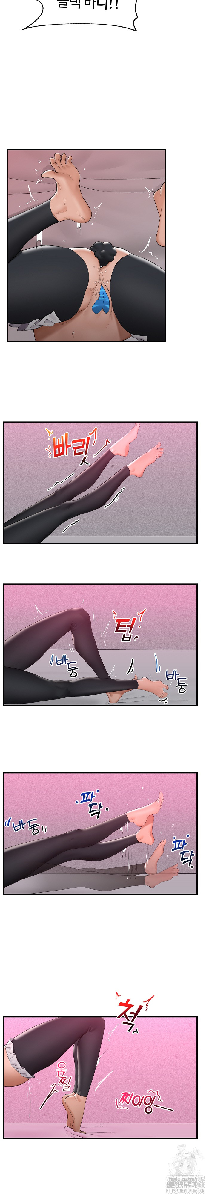 Hypnotist Security Guard Raw Chapter 33 Page 26