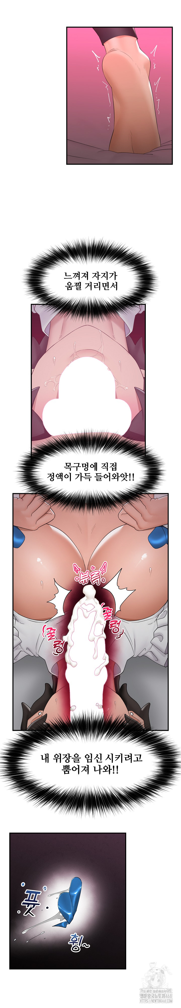 Hypnotist Security Guard Raw Chapter 33 Page 27