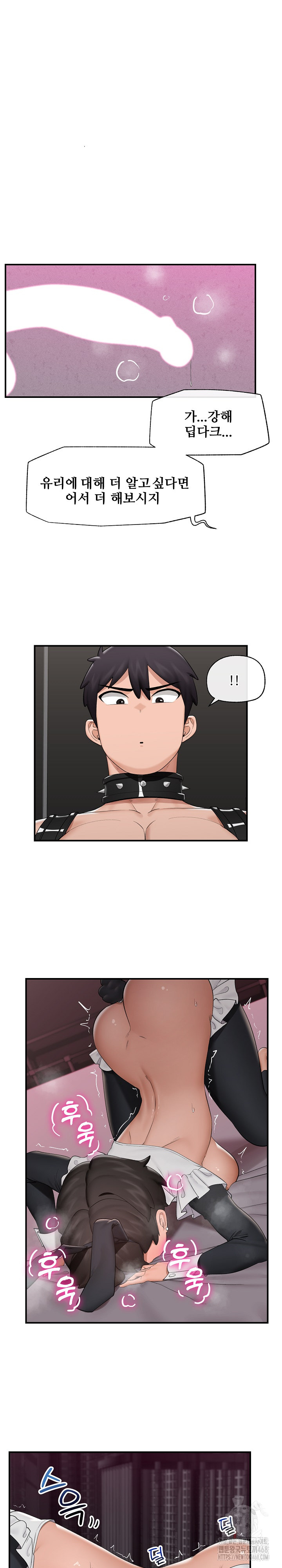 Hypnotist Security Guard Raw Chapter 33 Page 31