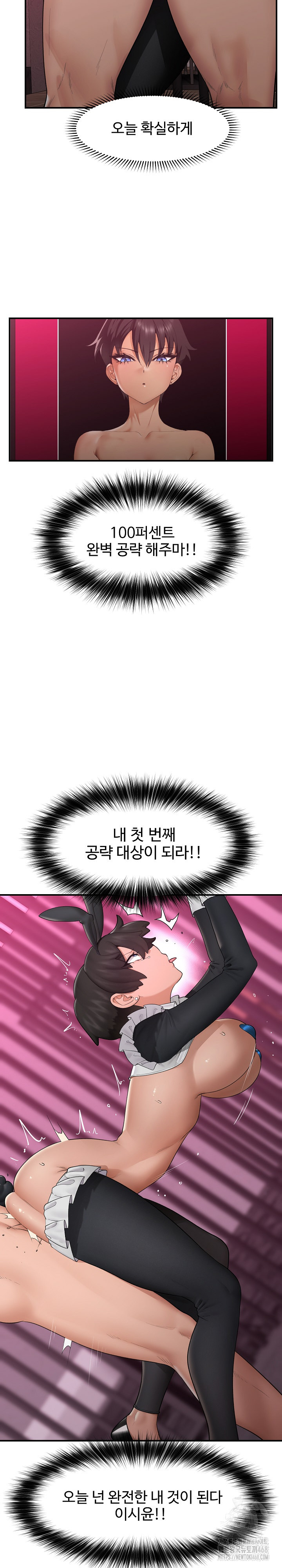 Hypnotist Security Guard Raw Chapter 33 Page 8