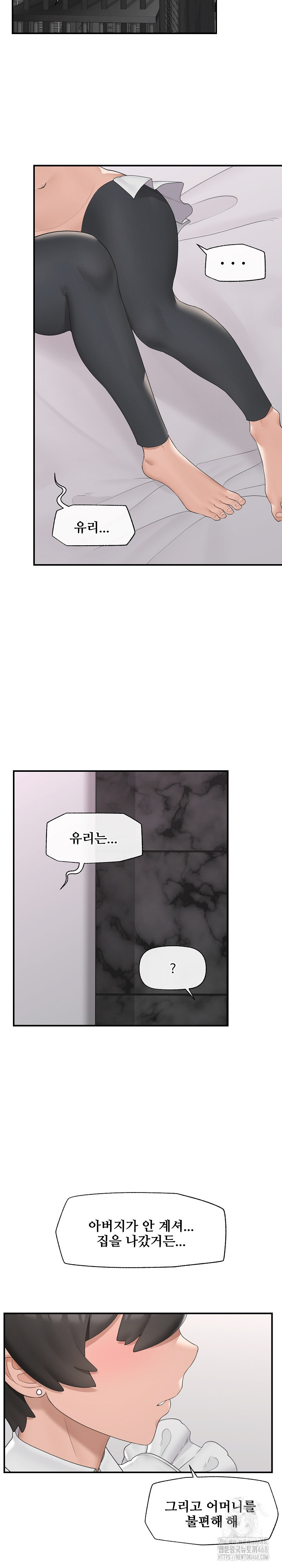 Hypnotist Security Guard Raw Chapter 34 Page 12
