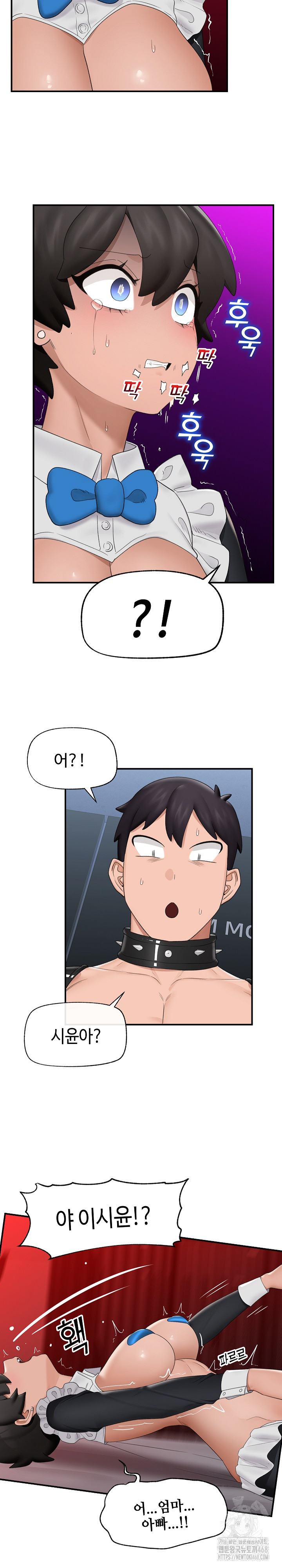 Hypnotist Security Guard Raw Chapter 34 Page 17