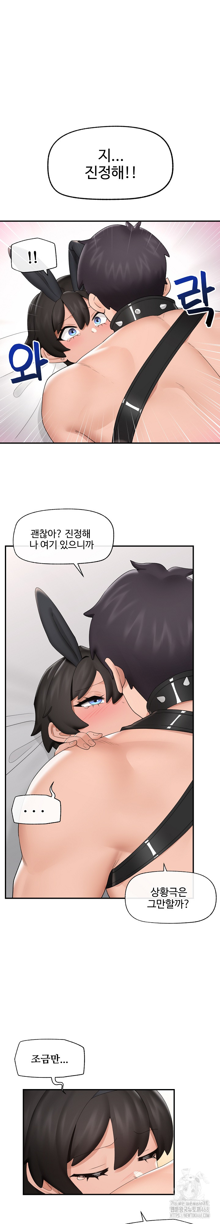 Hypnotist Security Guard Raw Chapter 34 Page 18