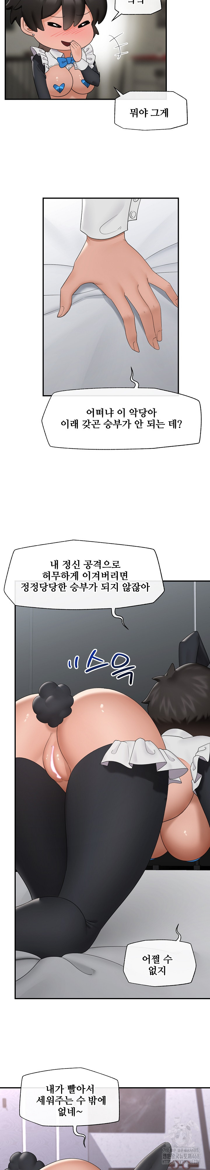 Hypnotist Security Guard Raw Chapter 34 Page 22