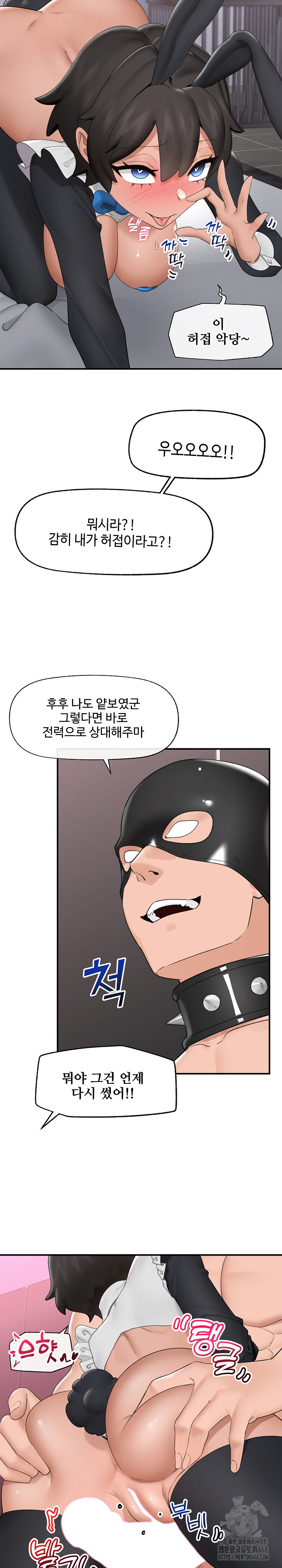 Hypnotist Security Guard Raw Chapter 34 Page 23