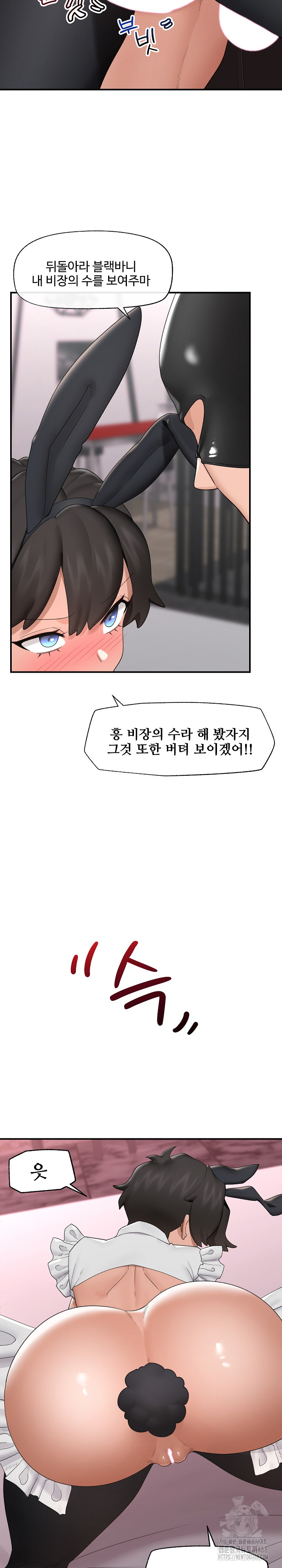 Hypnotist Security Guard Raw Chapter 34 Page 24