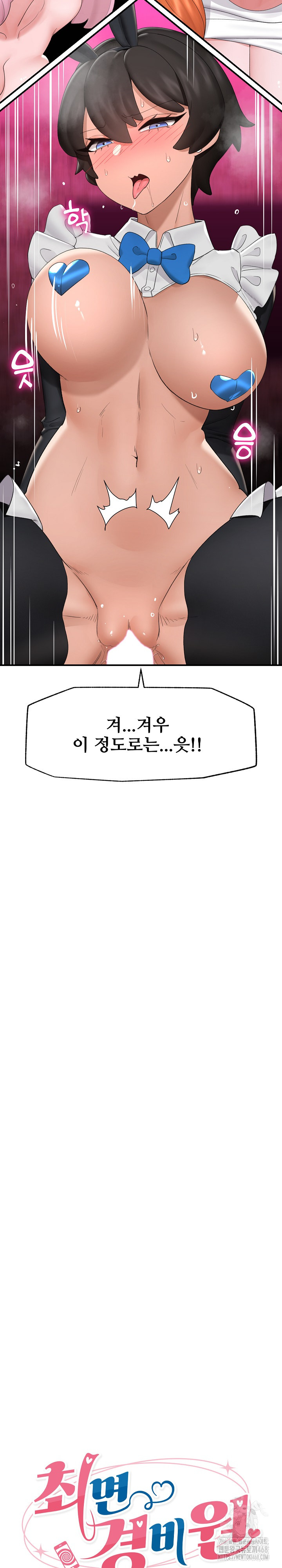 Hypnotist Security Guard Raw Chapter 34 Page 4