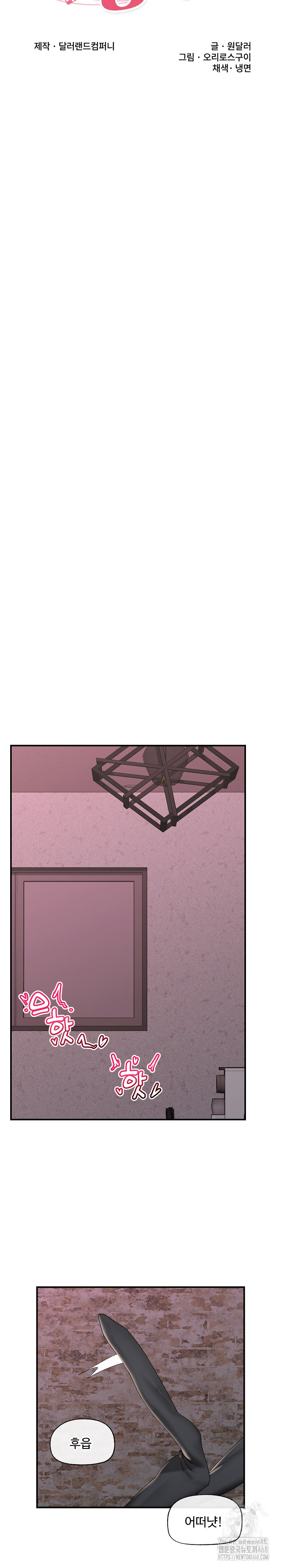 Hypnotist Security Guard Raw Chapter 34 Page 5
