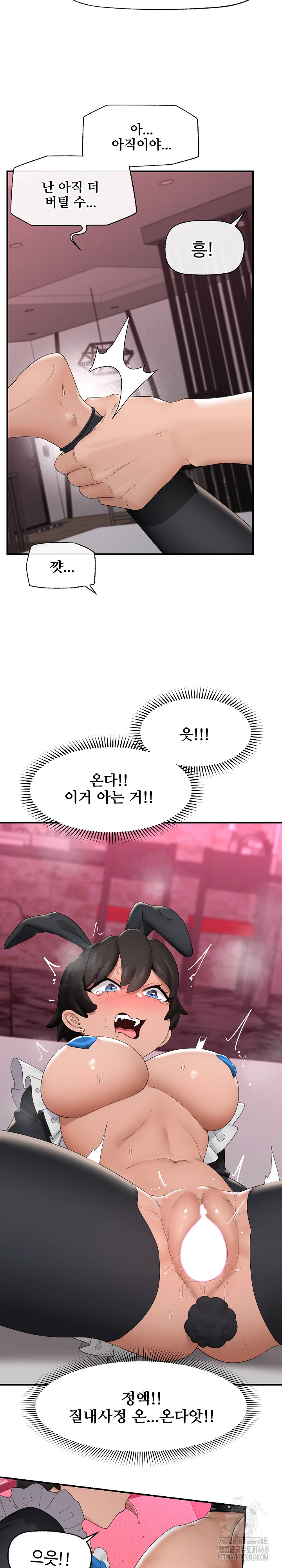 Hypnotist Security Guard Raw Chapter 34 Page 7