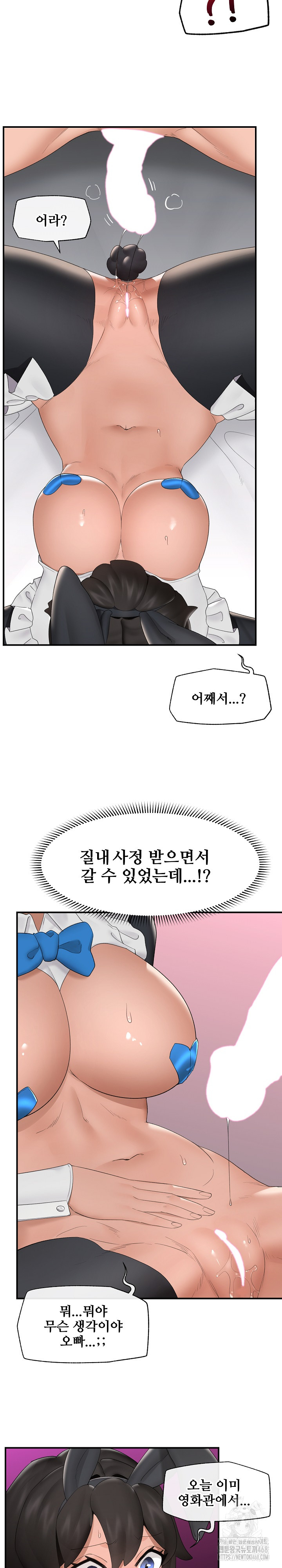 Hypnotist Security Guard Raw Chapter 34 Page 9