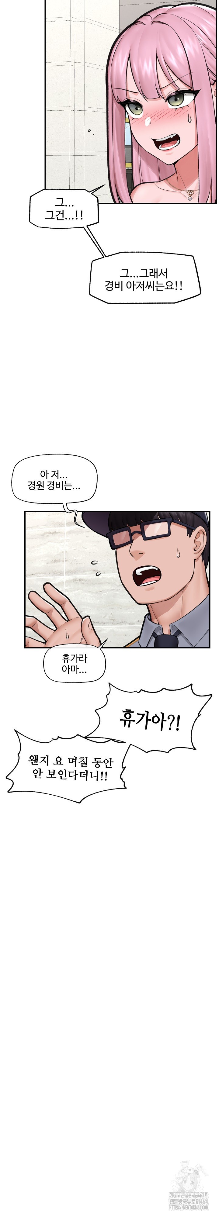 Hypnotist Security Guard Raw Chapter 17 Page 10