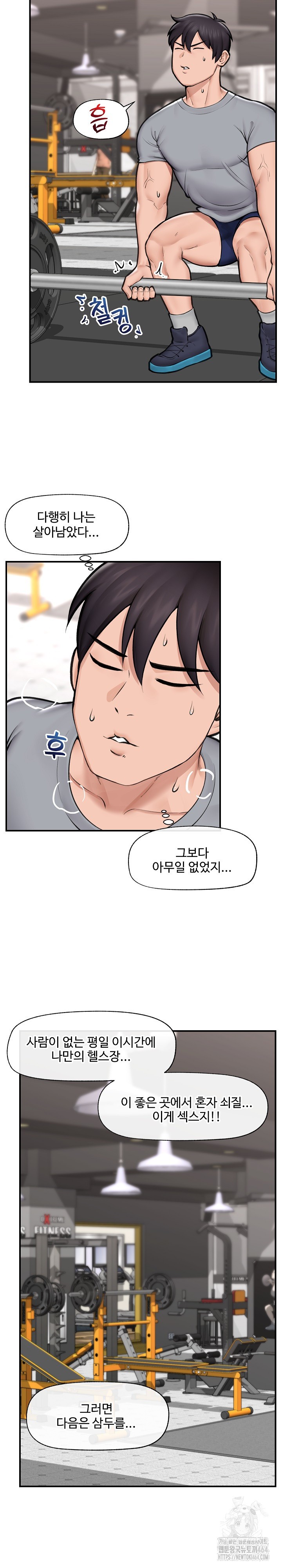 Hypnotist Security Guard Raw Chapter 17 Page 12