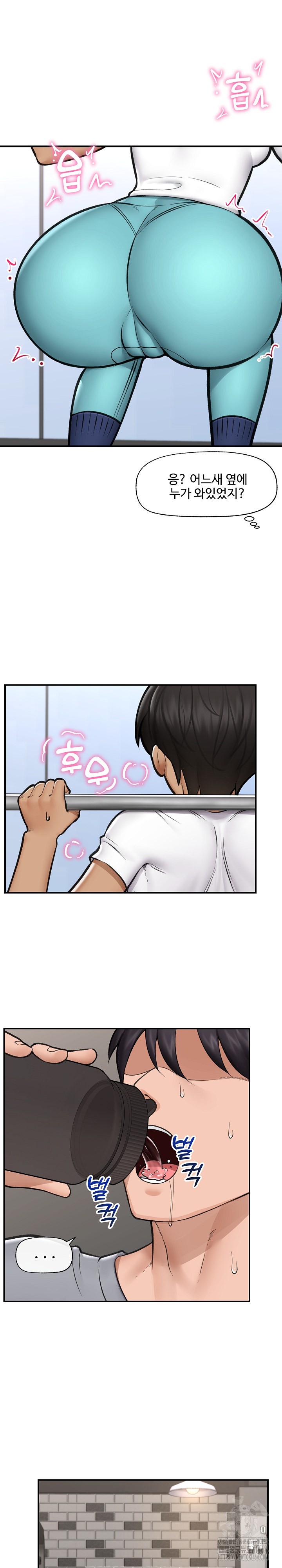 Hypnotist Security Guard Raw Chapter 17 Page 13