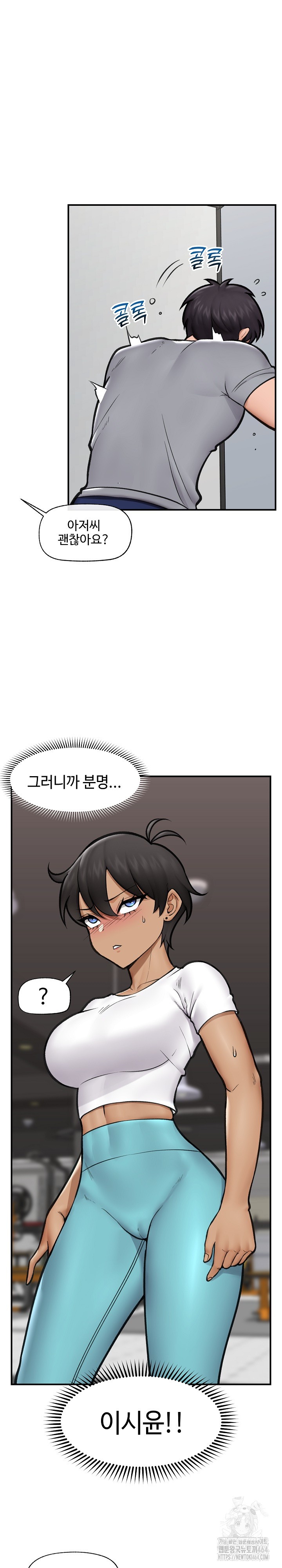 Hypnotist Security Guard Raw Chapter 17 Page 15