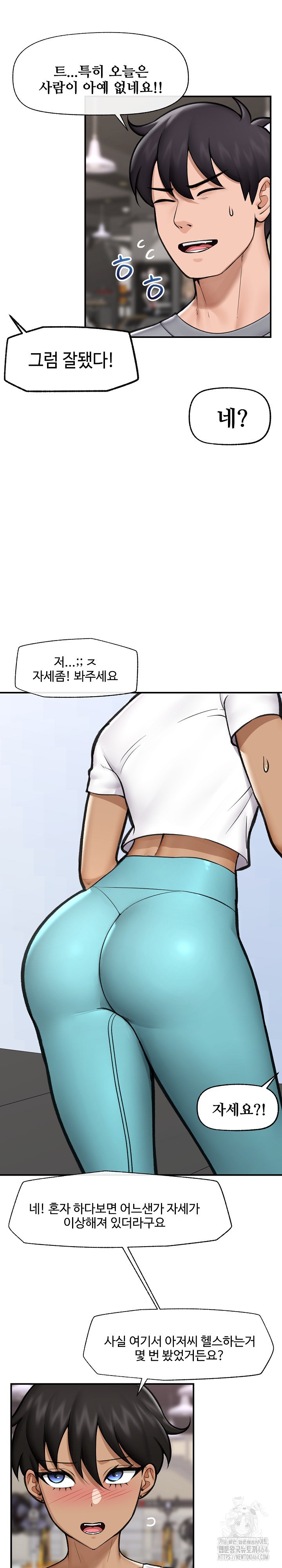 Hypnotist Security Guard Raw Chapter 17 Page 17