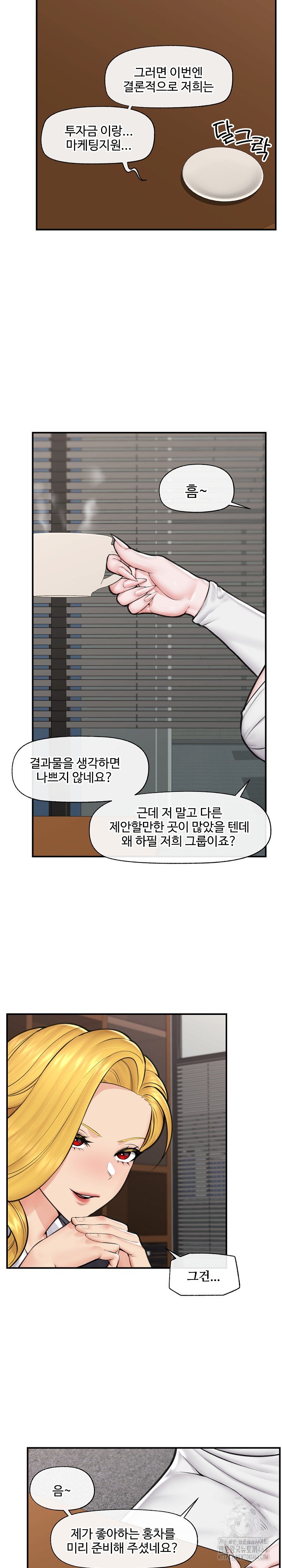 Hypnotist Security Guard Raw Chapter 17 Page 2
