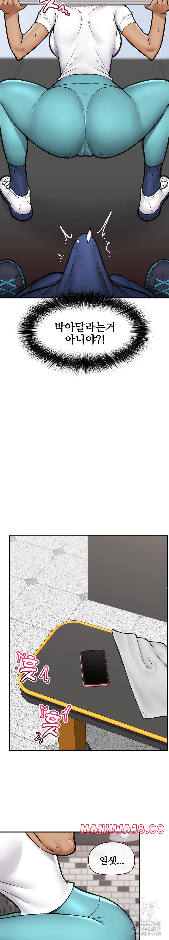 Hypnotist Security Guard Raw Chapter 17 Page 20