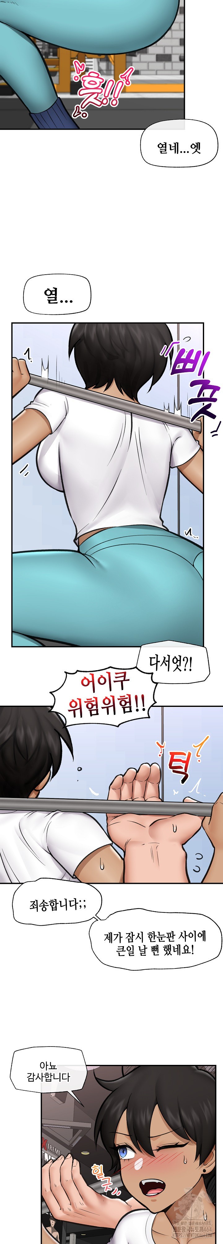 Hypnotist Security Guard Raw Chapter 17 Page 21