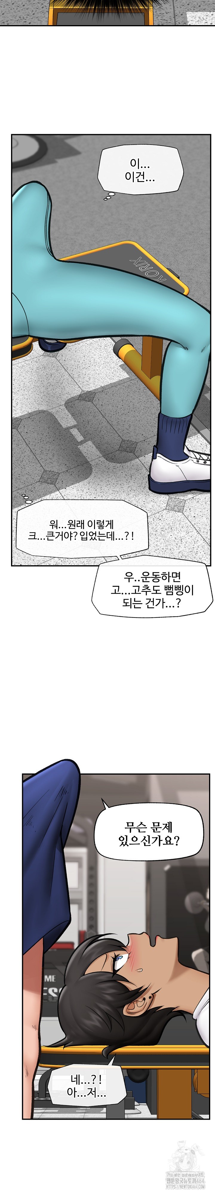 Hypnotist Security Guard Raw Chapter 17 Page 25
