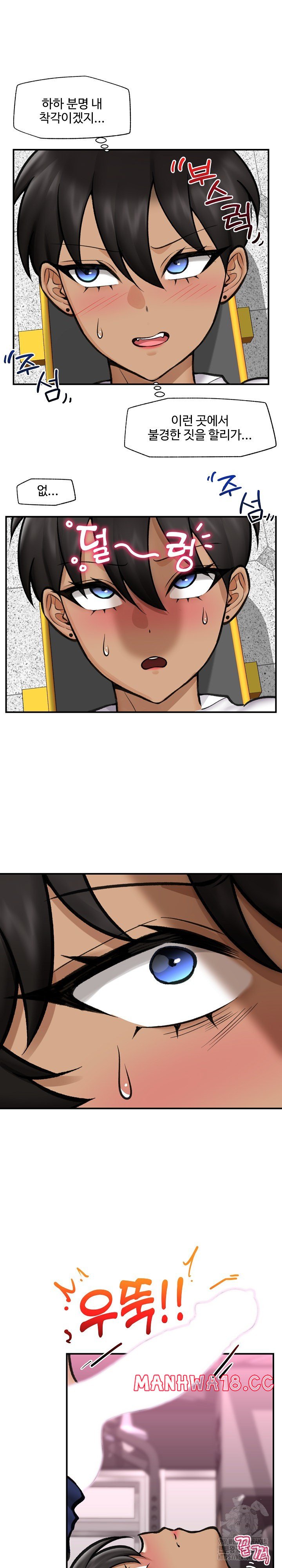 Hypnotist Security Guard Raw Chapter 17 Page 26