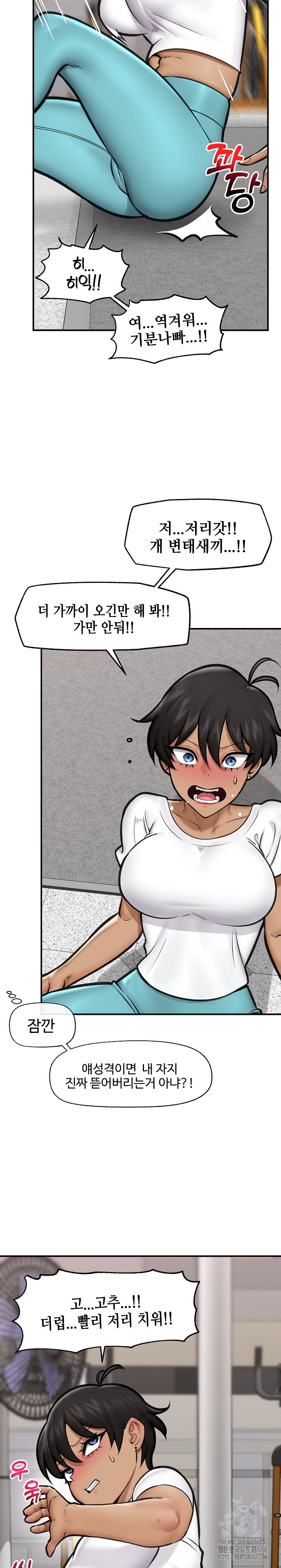 Hypnotist Security Guard Raw Chapter 17 Page 28