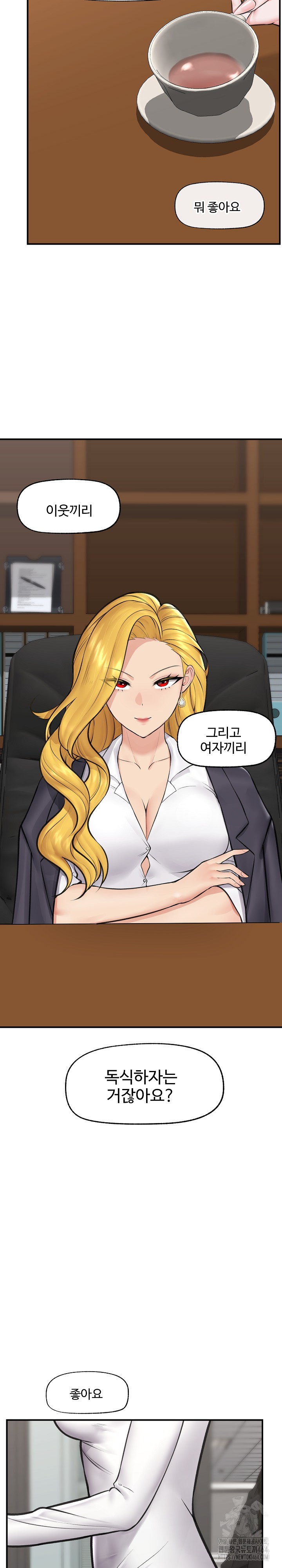 Hypnotist Security Guard Raw Chapter 17 Page 3