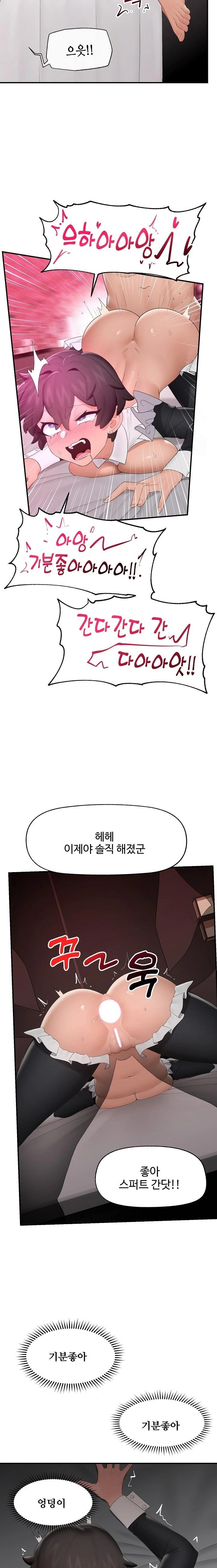 Hypnotist Security Guard Raw Chapter 35 Page 11
