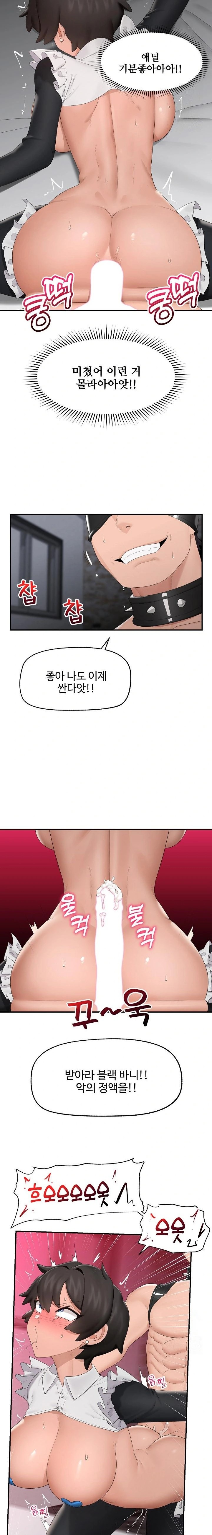 Hypnotist Security Guard Raw Chapter 35 Page 12