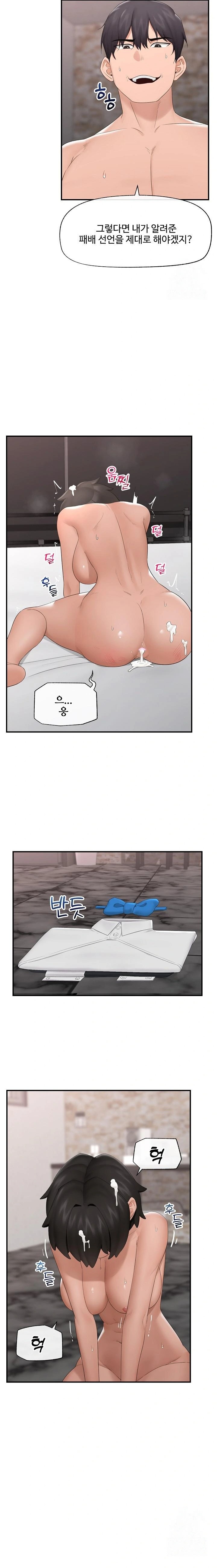 Hypnotist Security Guard Raw Chapter 35 Page 19