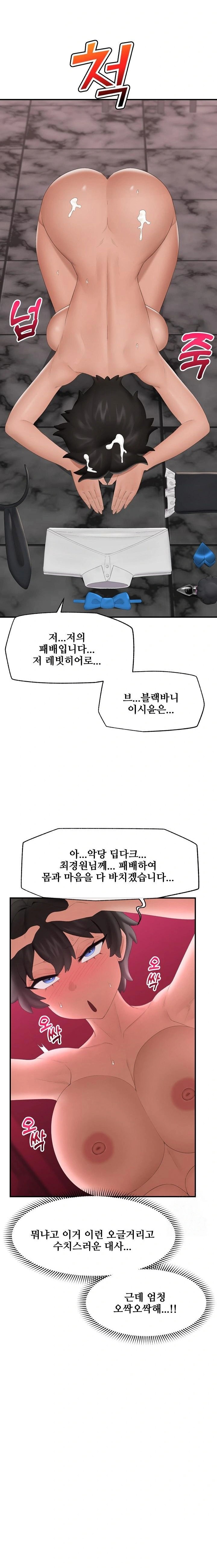 Hypnotist Security Guard Raw Chapter 35 Page 20