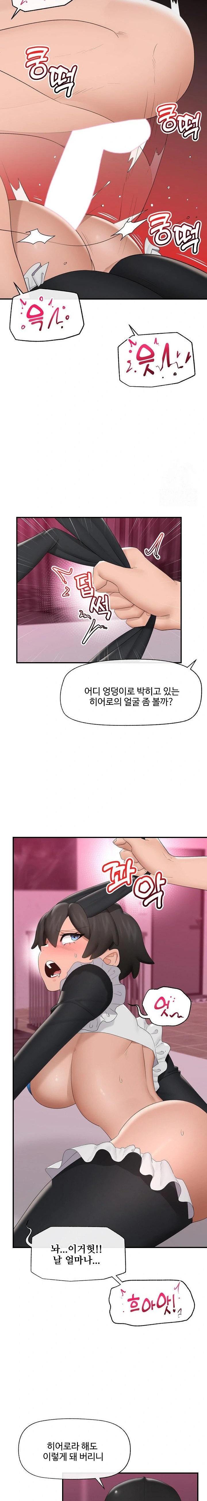 Hypnotist Security Guard Raw Chapter 35 Page 7