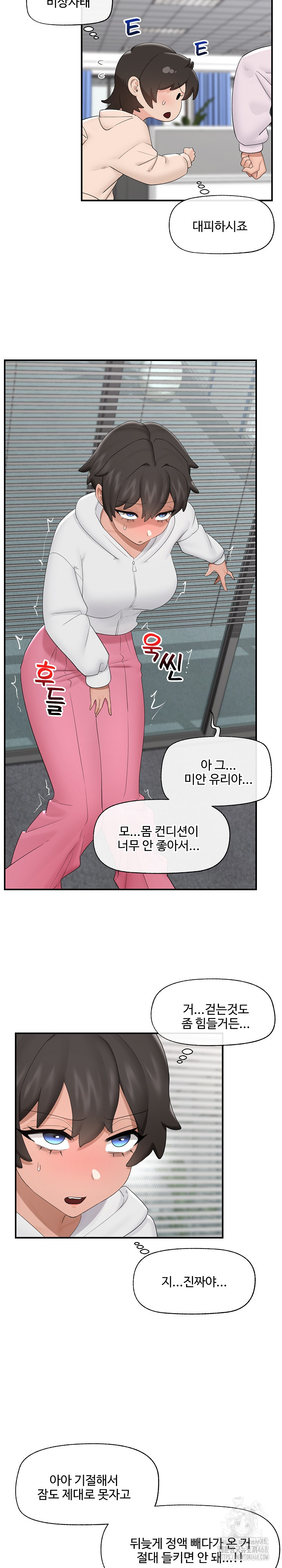 Hypnotist Security Guard Raw Chapter 36 Page 16