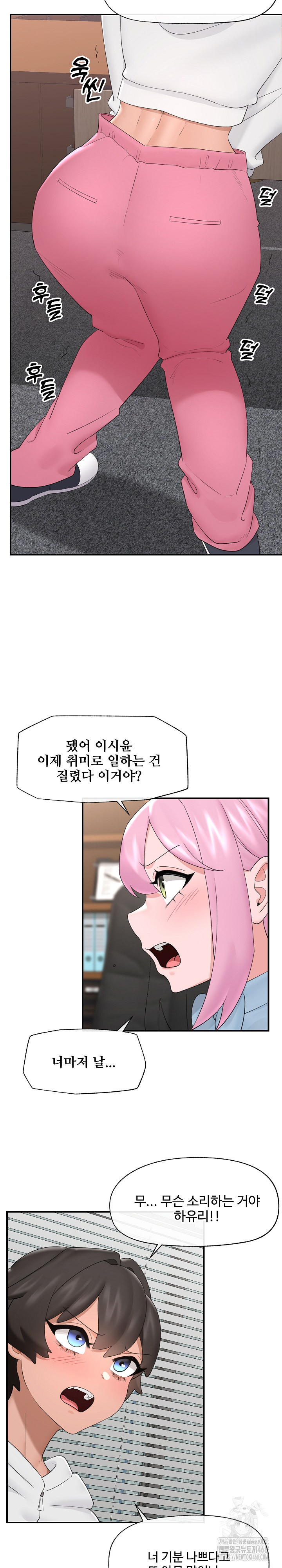 Hypnotist Security Guard Raw Chapter 36 Page 17