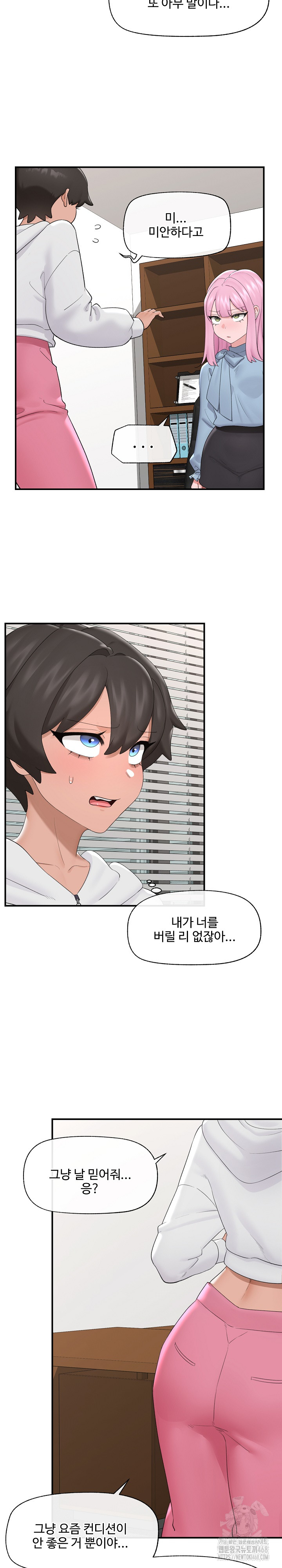 Hypnotist Security Guard Raw Chapter 36 Page 18