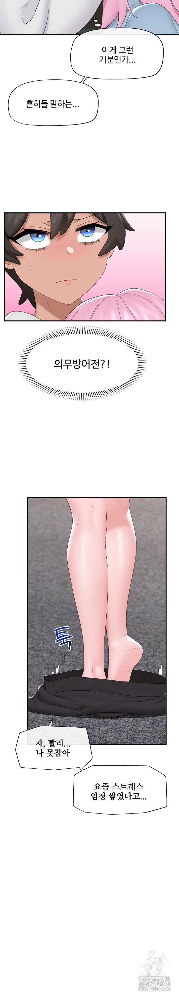 Hypnotist Security Guard Raw Chapter 36 Page 27