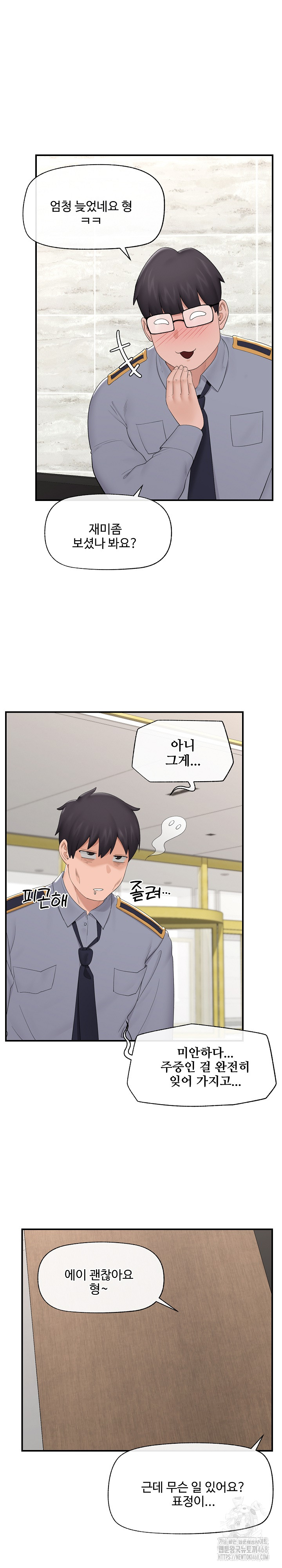 Hypnotist Security Guard Raw Chapter 36 Page 8