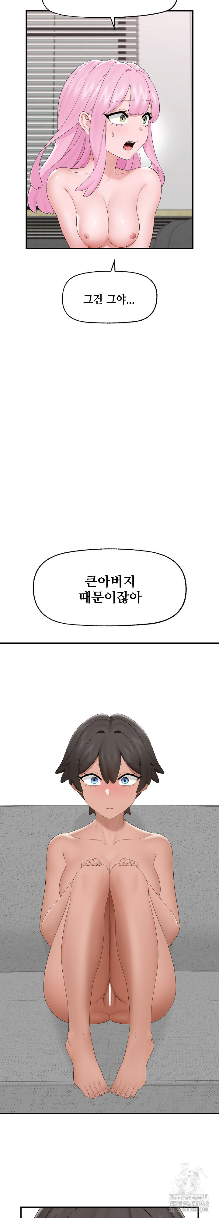 Hypnotist Security Guard Raw Chapter 37 Page 17