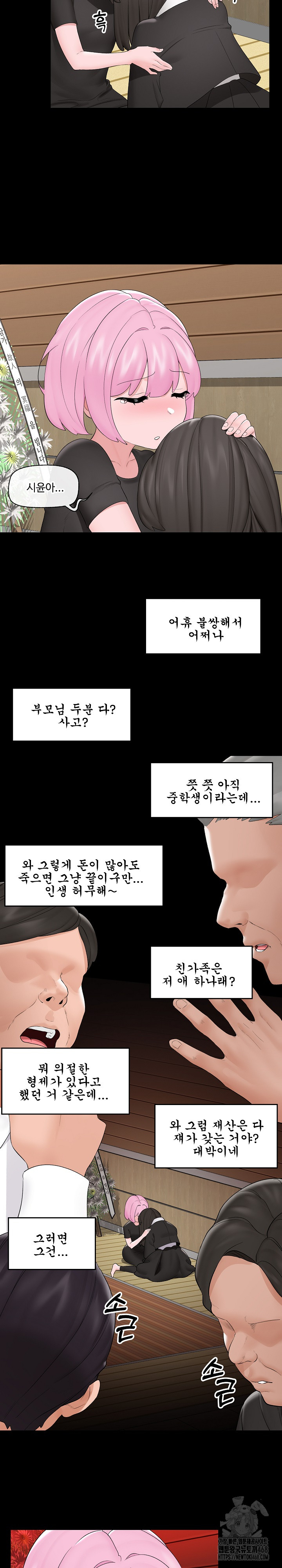 Hypnotist Security Guard Raw Chapter 37 Page 19