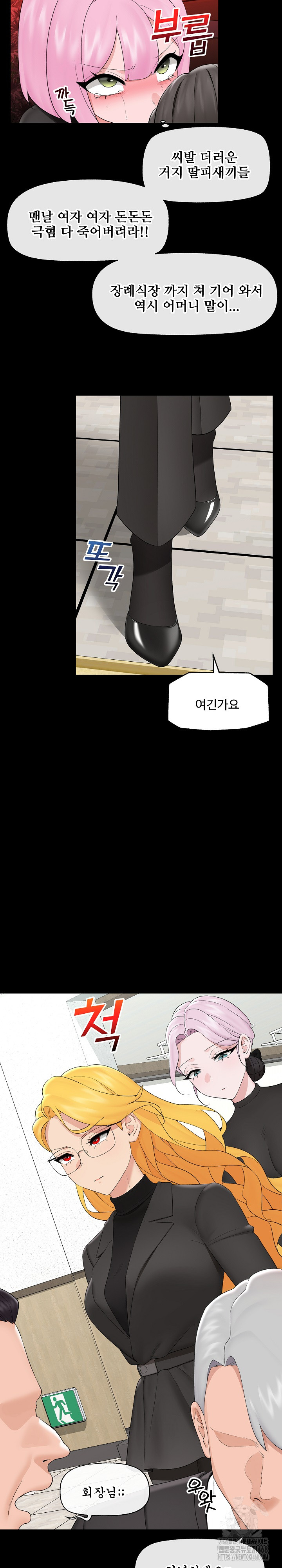 Hypnotist Security Guard Raw Chapter 37 Page 20