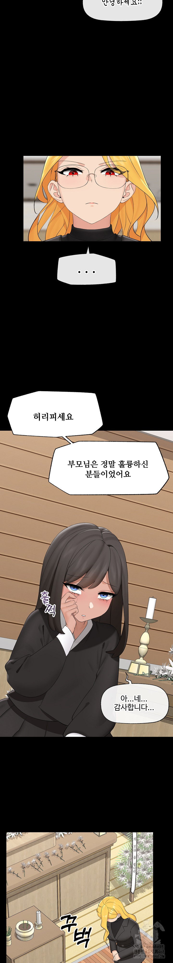 Hypnotist Security Guard Raw Chapter 37 Page 21