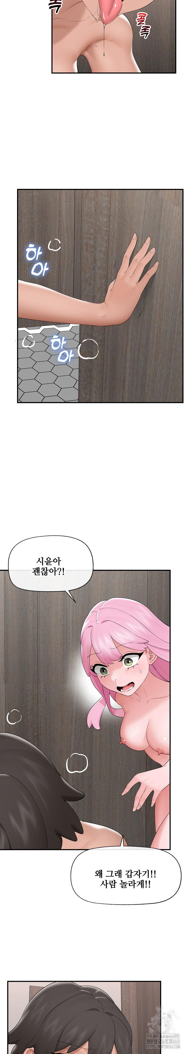 Hypnotist Security Guard Raw Chapter 37 Page 26