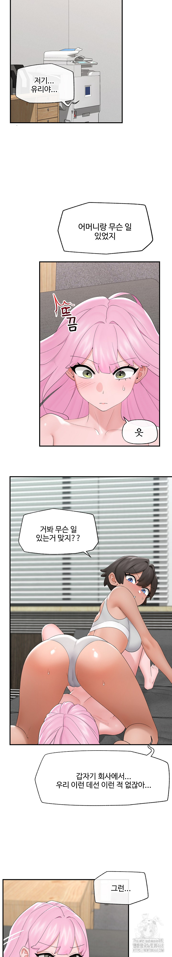 Hypnotist Security Guard Raw Chapter 37 Page 4
