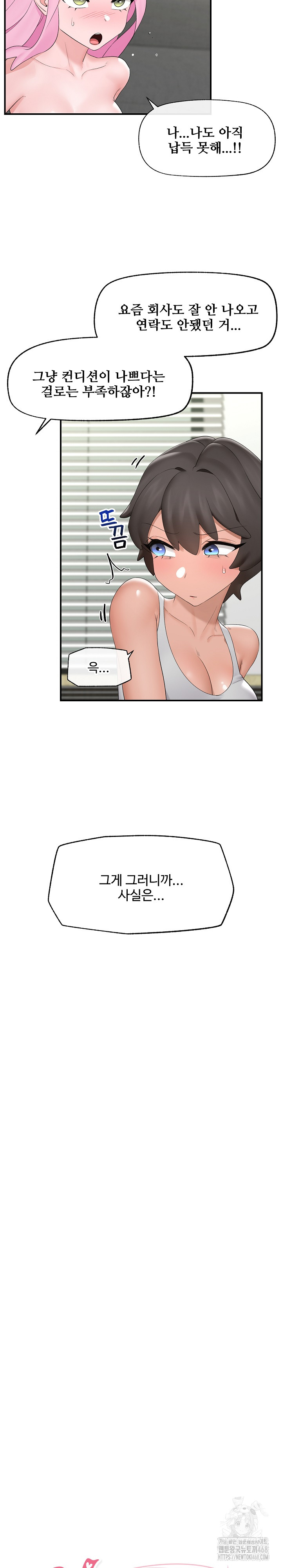 Hypnotist Security Guard Raw Chapter 37 Page 5