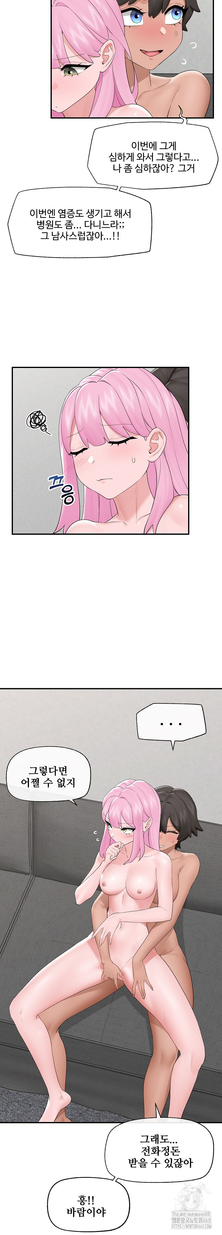 Hypnotist Security Guard Raw Chapter 37 Page 7