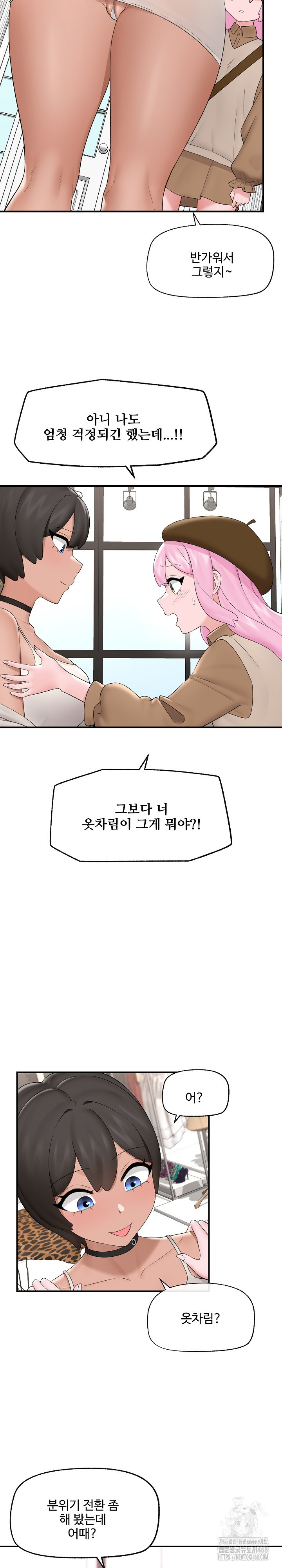 Hypnotist Security Guard Raw Chapter 38 Page 10