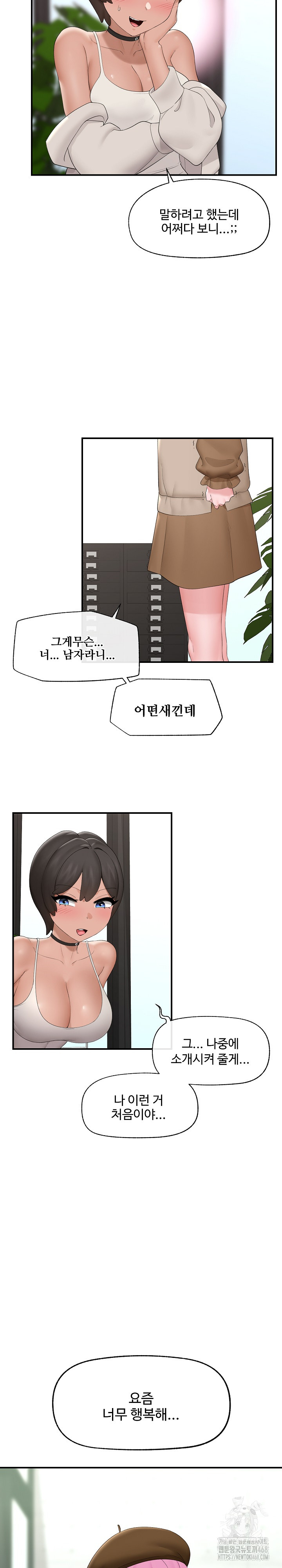 Hypnotist Security Guard Raw Chapter 38 Page 15