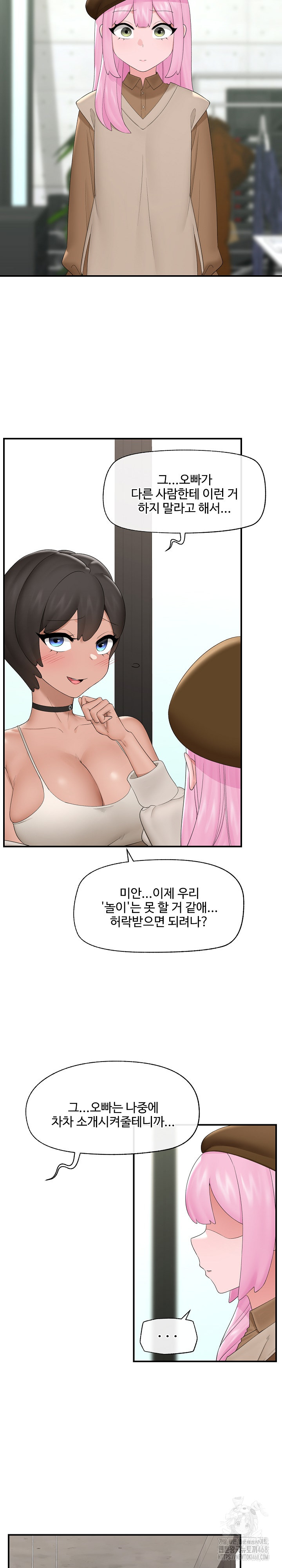 Hypnotist Security Guard Raw Chapter 38 Page 16