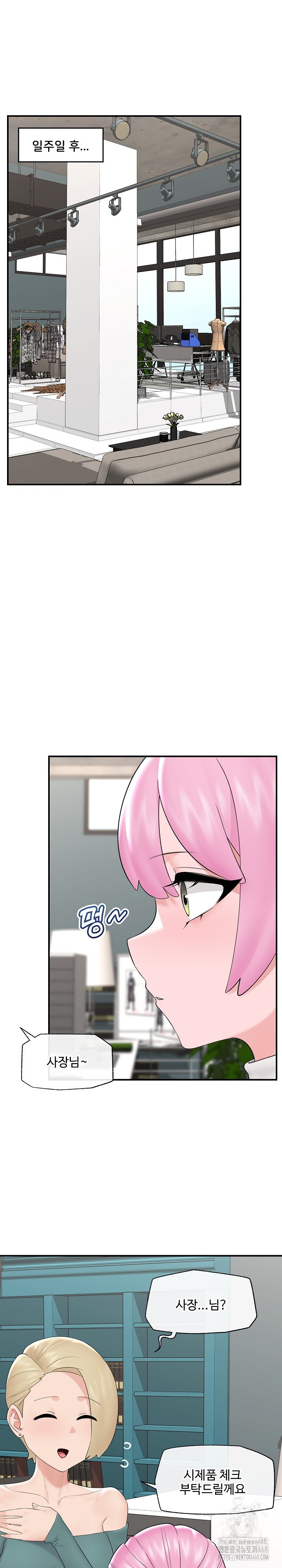 Hypnotist Security Guard Raw Chapter 38 Page 2