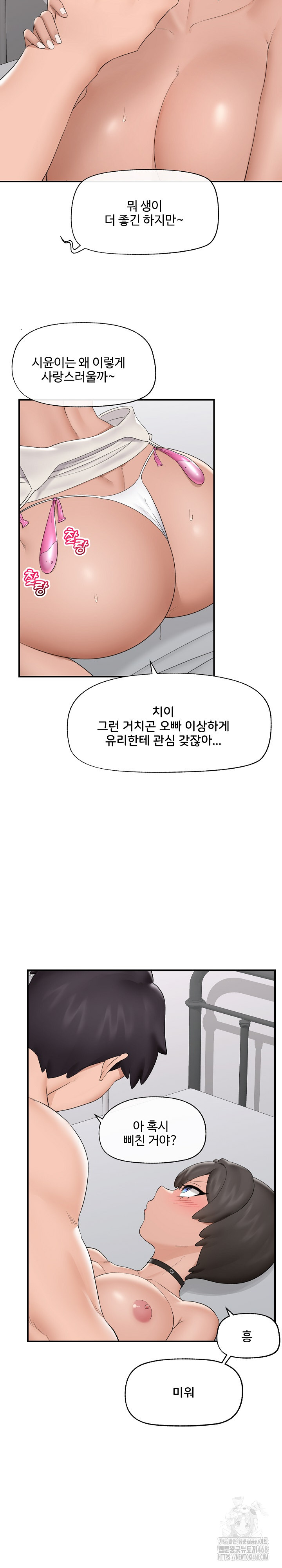 Hypnotist Security Guard Raw Chapter 38 Page 26
