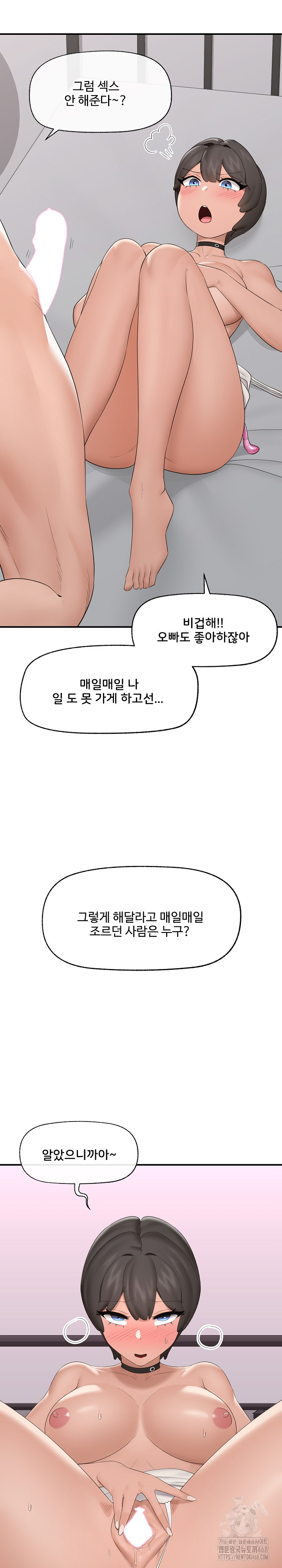 Hypnotist Security Guard Raw Chapter 38 Page 27